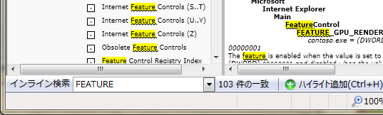 inlinesearch.png